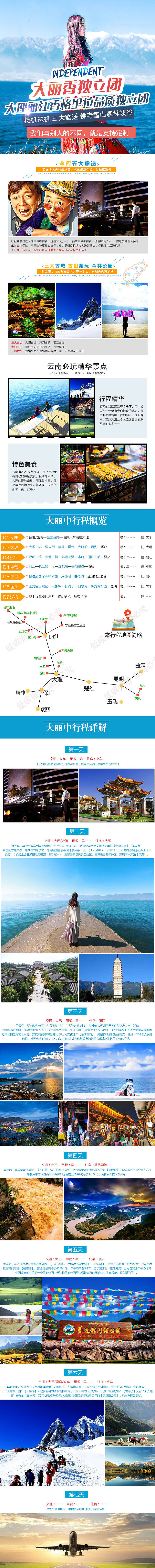 云南旅游-昆明大理丽江旅游-网页设计（图ZNTU3MTM2MTY=） - 电商 - 站酷设计师不只是设计原创素材 - 站酷ZCOOL