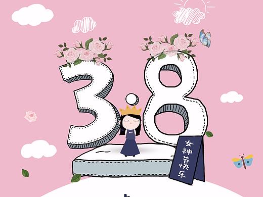 德邦快递 | 女神节海报 | 妇女节海报