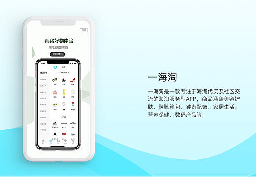 电商类APP-UI设计