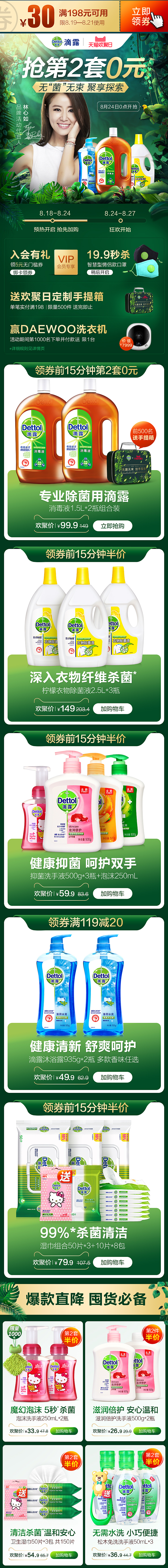 专题（图ZMjI4MzczMDQ0） - 电商 - 站酷设计师姓刘的刘原创素材 - 站酷ZCOOL