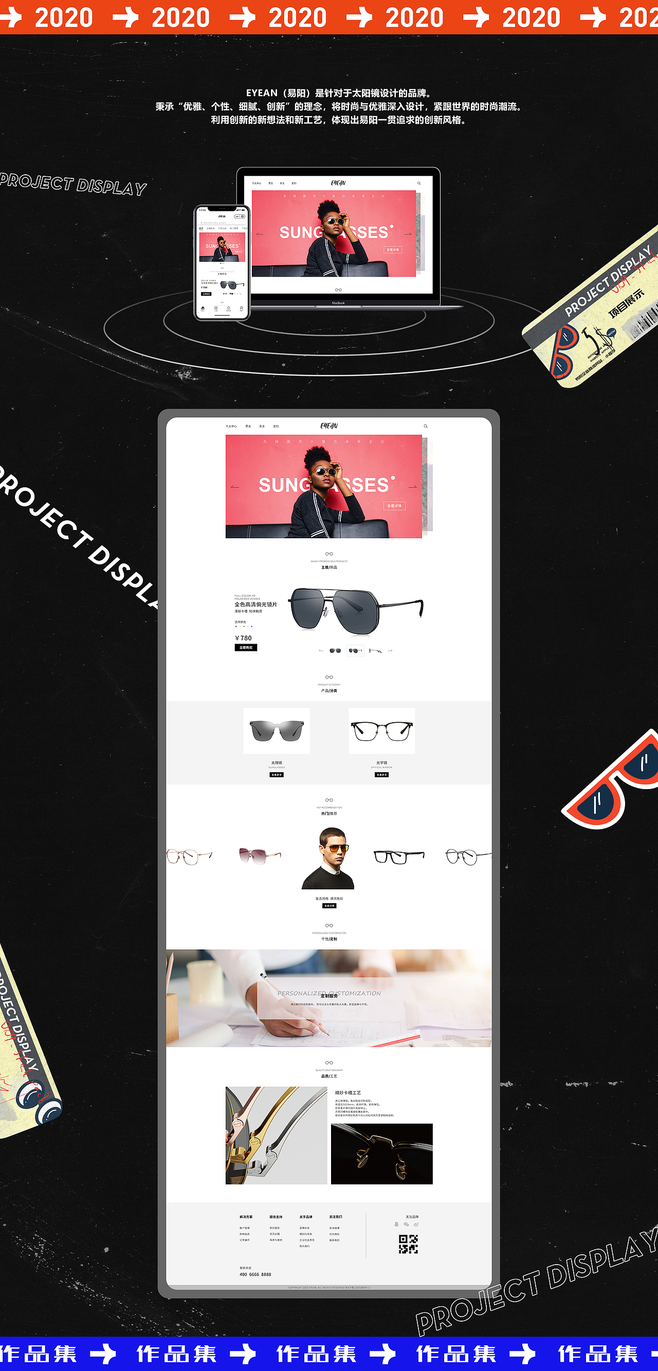 2020年终总结（图ZMjQ3NDU0NzMy） - APP界面 - 站酷设计师田雨旺原创素材 - 站酷ZCOOL