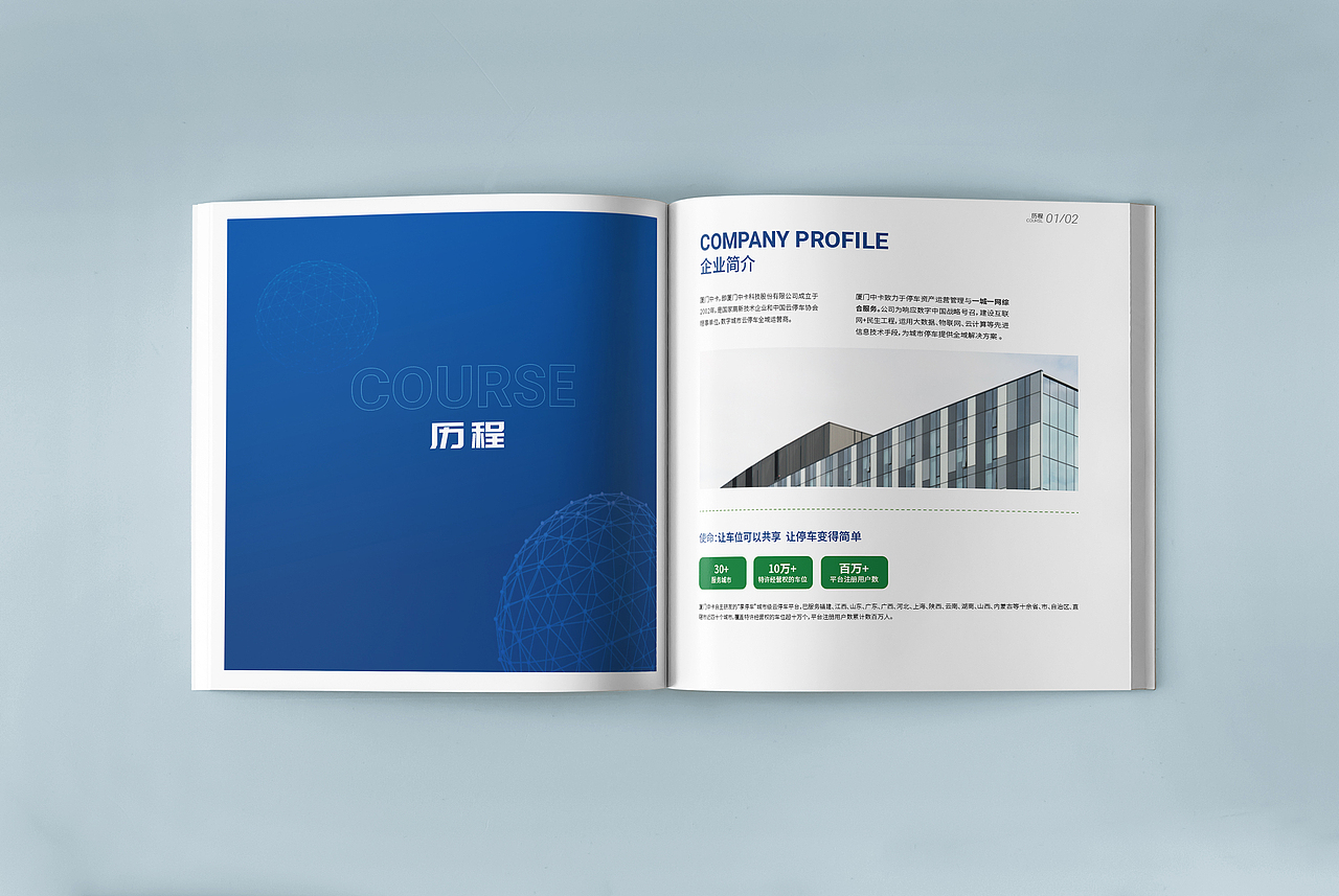 2021 企业画册（图ZMjcxNzM4NDI4） - 书籍/画册 - 站酷设计师colorful小米原创素材 - 站酷ZCOOL