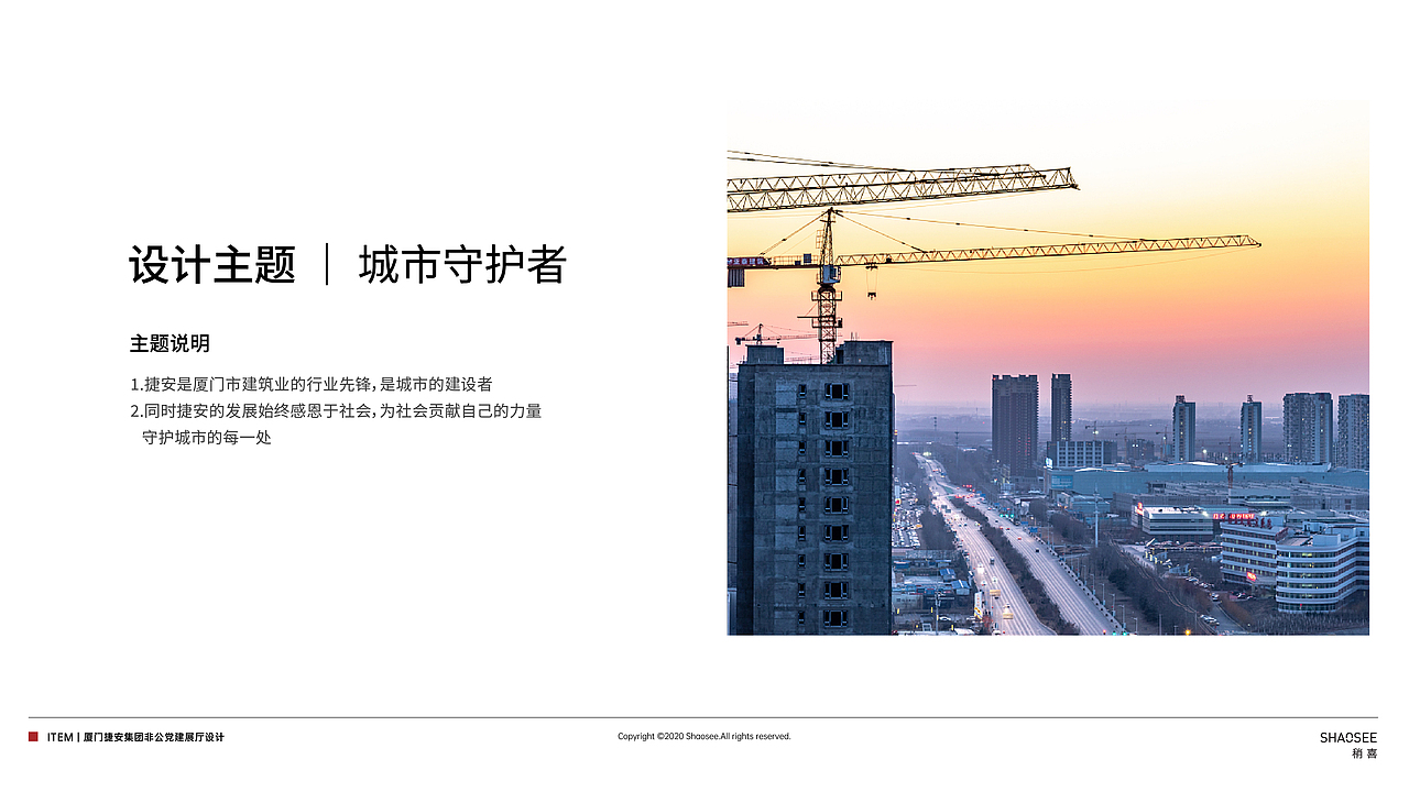 厦门非公党建展厅设计 捷安集团企业空间设计 By稍喜（图ZMjg2NTU4OTE2） - 其他空间 - 站酷设计师稍喜公共空间原创素材 - 站酷ZCOOL