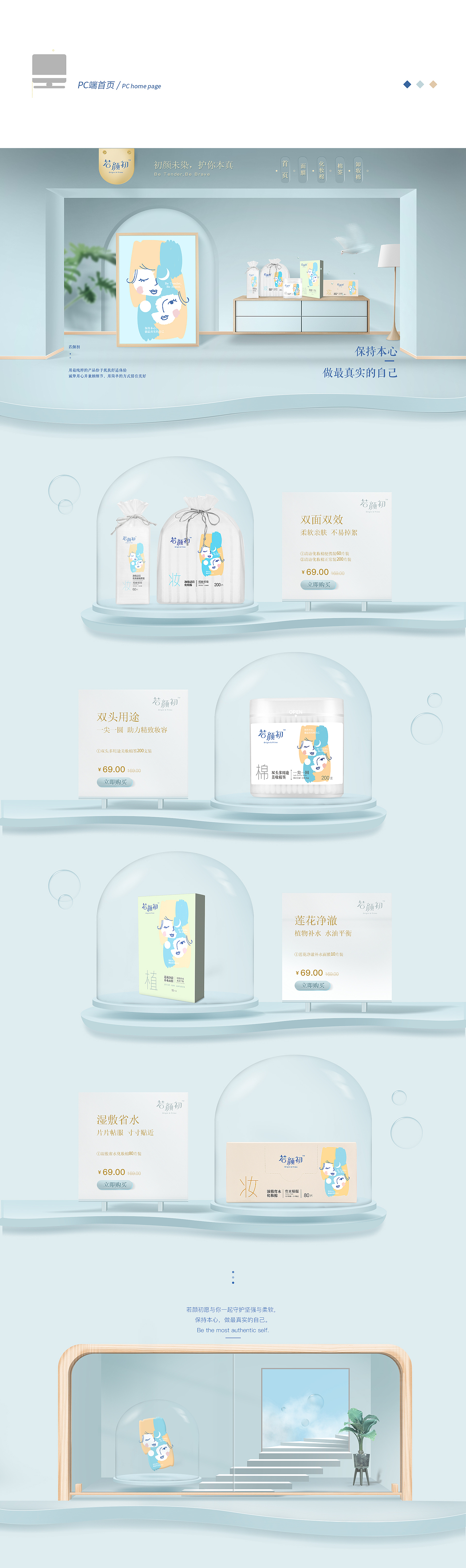 电商杂集×肆年（图ZMjkzNTMwMjY0） - 电商 - 站酷设计师钢铁傲椒原创素材 - 站酷ZCOOL