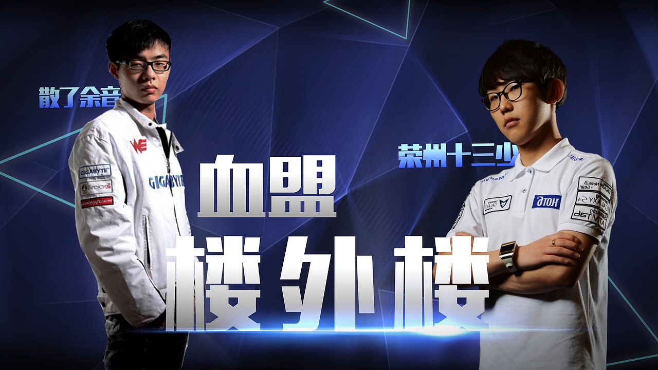 2015《轩辕传奇》年度盛典 战队演绎（图ZNzQzNzMyMjg=） - 短片 - 站酷设计师月亮是被我掰弯的原创素材 - 站酷ZCOOL