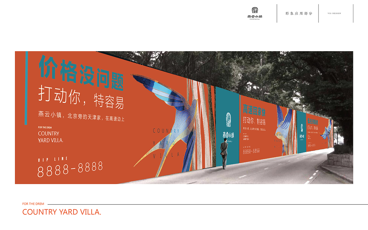 燕云小镇·形象（图ZMTI5OTM5Mjky） - 品牌 - 站酷设计师猫野良品原创素材 - 站酷ZCOOL