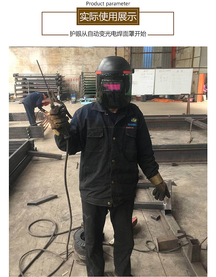 电焊面罩 淘宝详情 坑多多详情 天猫详情