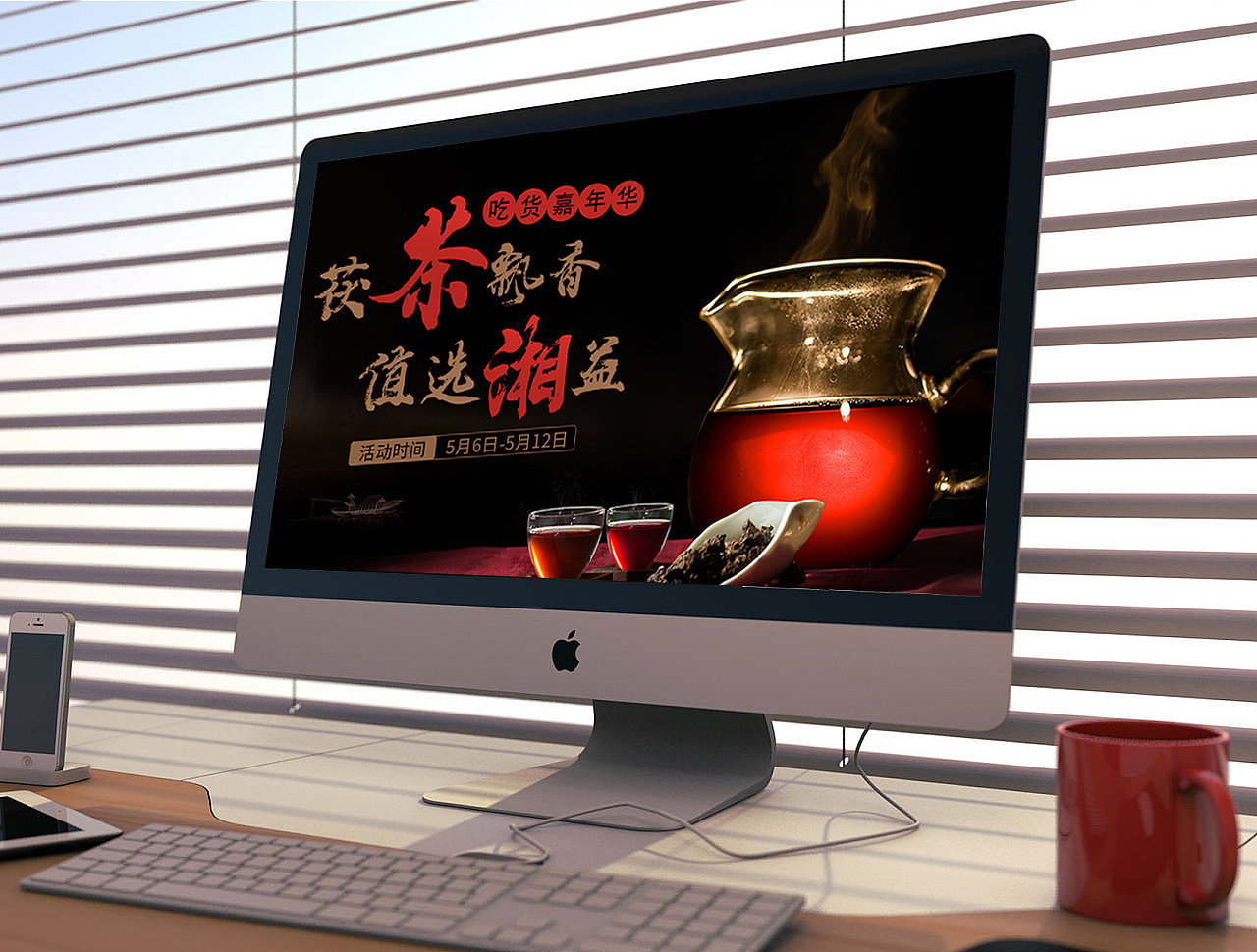 京东507吃货嘉年华黑茶（图ZMTU4ODIzNjY4） - 电商 - 站酷设计师被占用原创素材 - 站酷ZCOOL