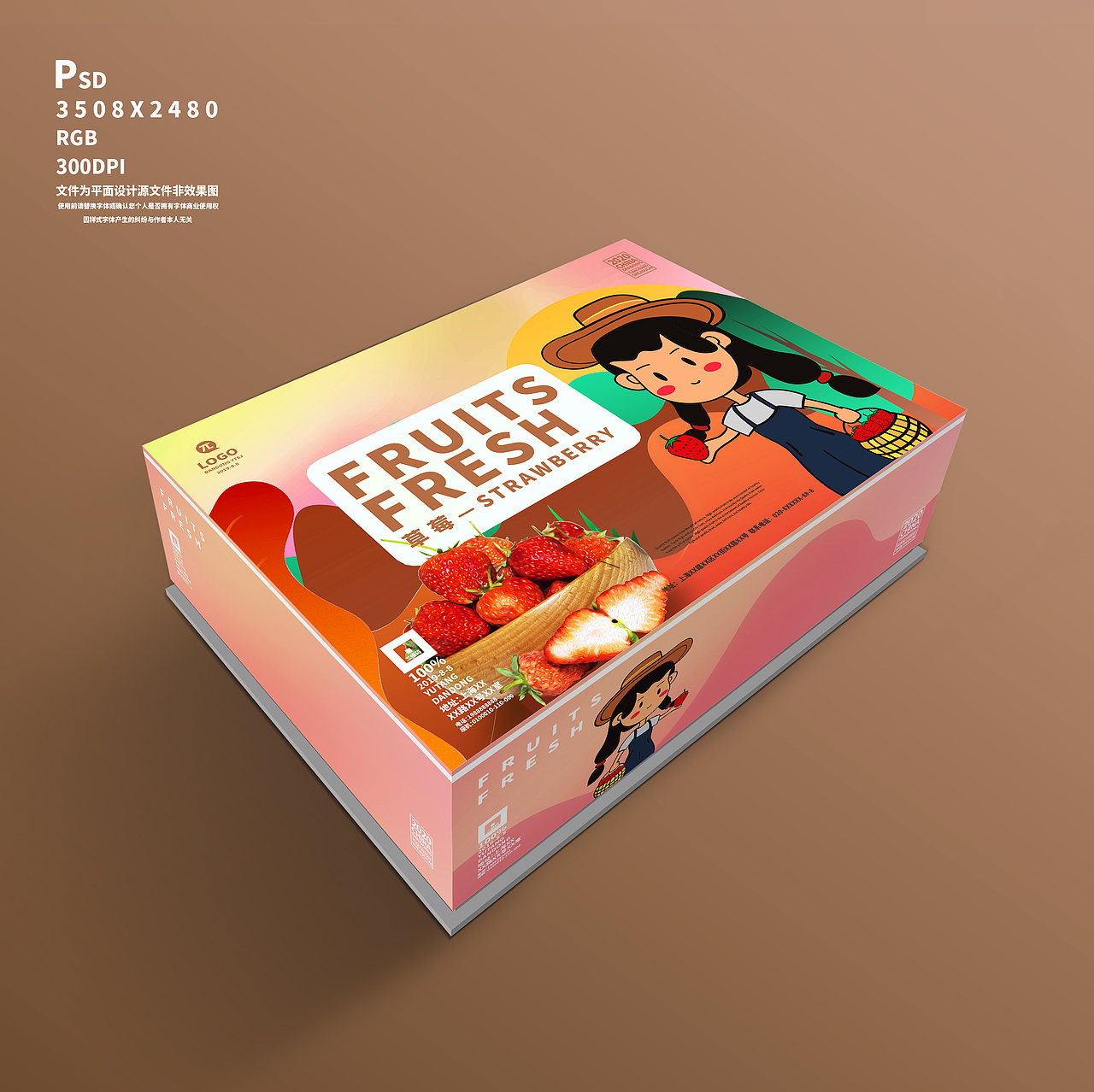草莓包装盒（图ZMTg3MzAyMzQ0） - 包装 - 站酷设计师鱼棠啊原创素材 - 站酷ZCOOL