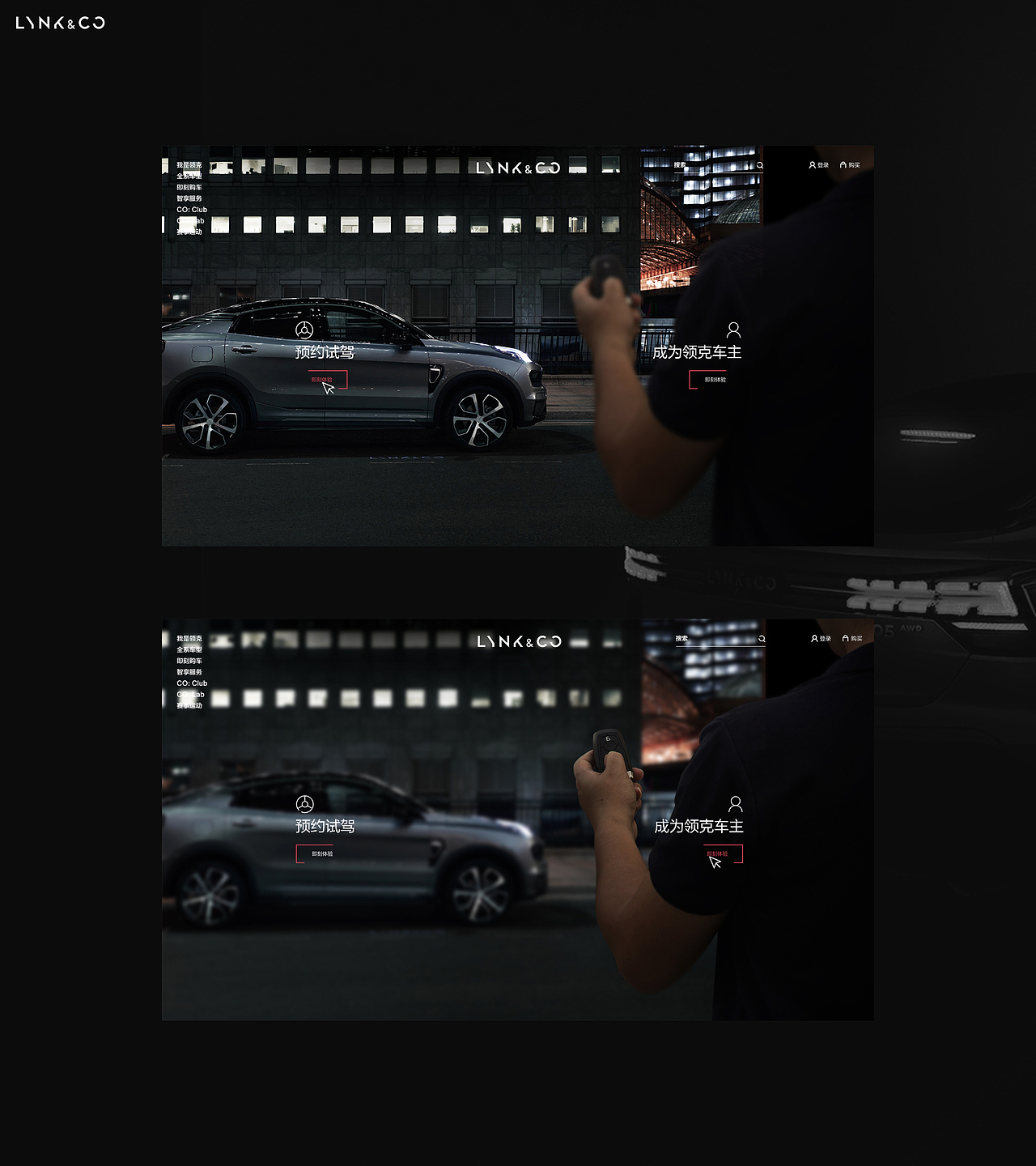 LYNK&CO | 享你所想 不止于车（图ZMjYyMzYxODEy） - 企业官网 - 站酷设计师_太格原创素材 - 站酷ZCOOL