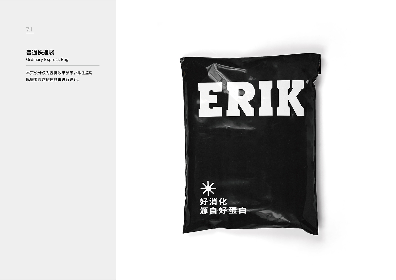 ERIK爱力克·宠物品牌VIS设计（图ZMjc4MjU5MTcy） - 品牌 - 站酷设计师明明Mindy原创素材 - 站酷ZCOOL