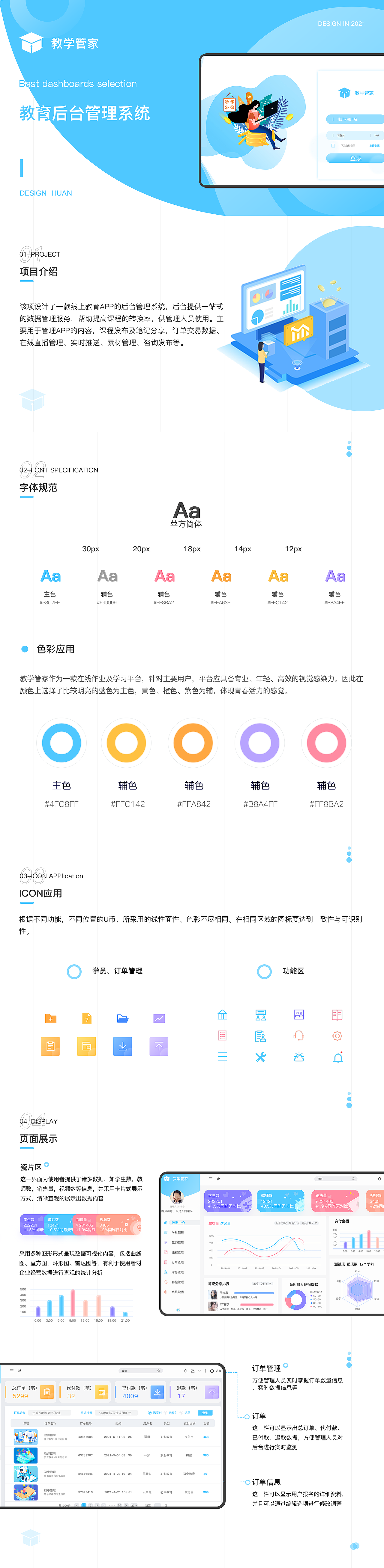 UI作品集（图ZMjgyNjc5NTgw） - APP界面 - 站酷设计师彩虹小设计原创素材 - 站酷ZCOOL