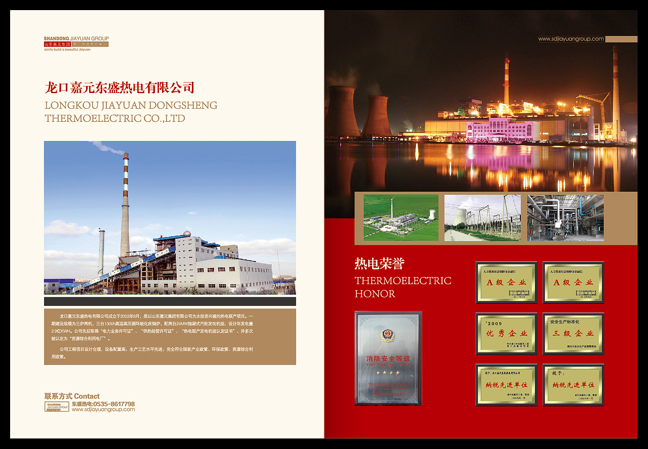 嘉元画册 集团画册 创意画册（图ZOTgwNTM2MA==） - 书籍/画册 - 站酷设计师刘亚辉原创素材 - 站酷ZCOOL
