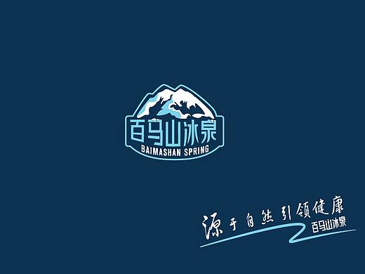 百马山矿泉水品牌logo&vi标识/徽标/包装设计
