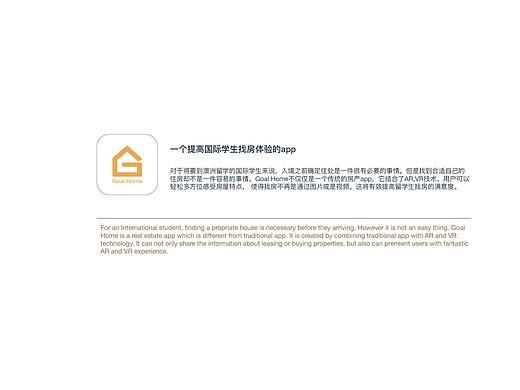 AR,VR房产app交互设计