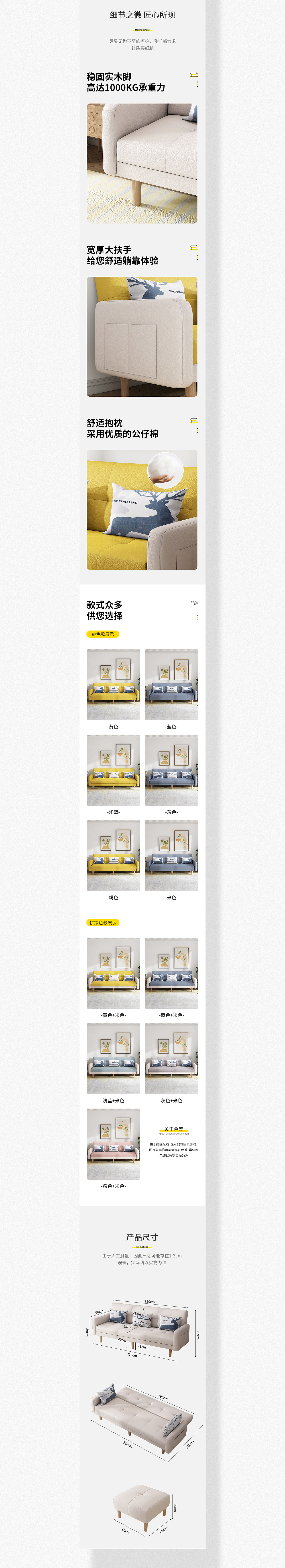 折叠沙发详情页（图ZMjc2NTEzMjEy） - 电商 - 站酷设计师十二月说再见原创素材 - 站酷ZCOOL