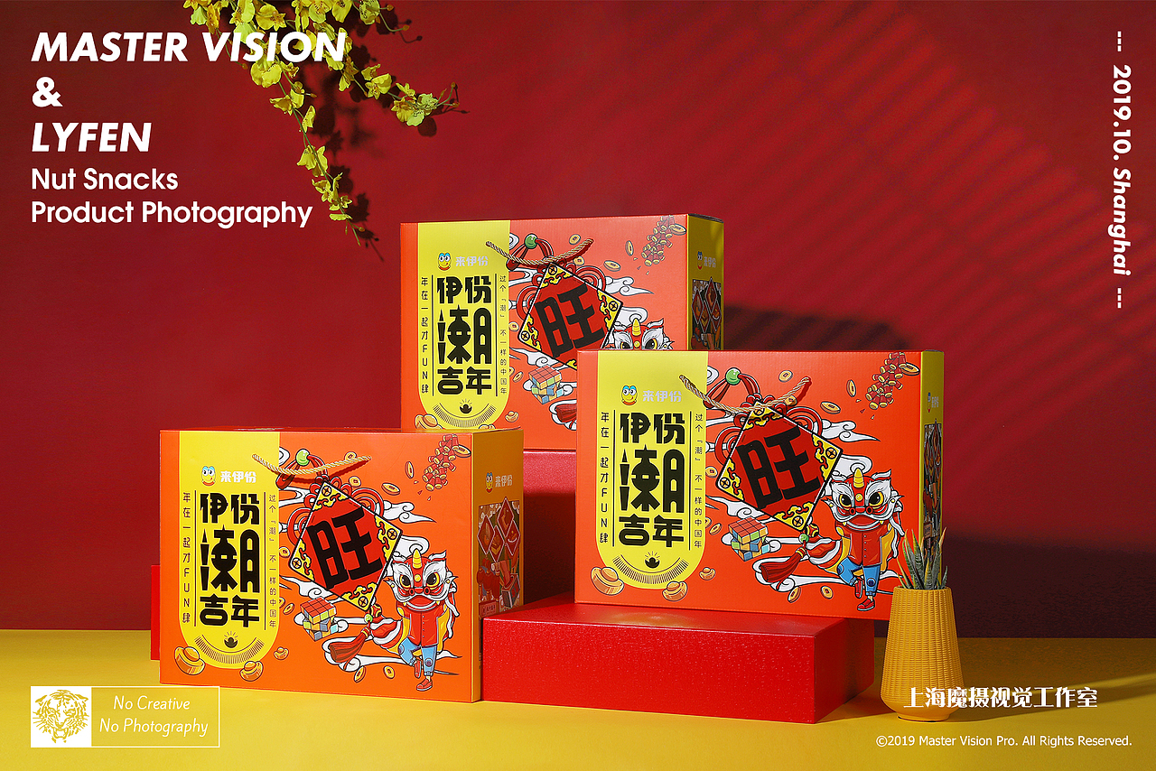新年坚果零食礼盒拍摄｜电商礼包摄影｜上海魔摄视觉（图ZMTkyMzMzNTYw） - 产品摄影 - 站酷设计师MasterVision魔摄原创素材 - 站酷ZCOOL