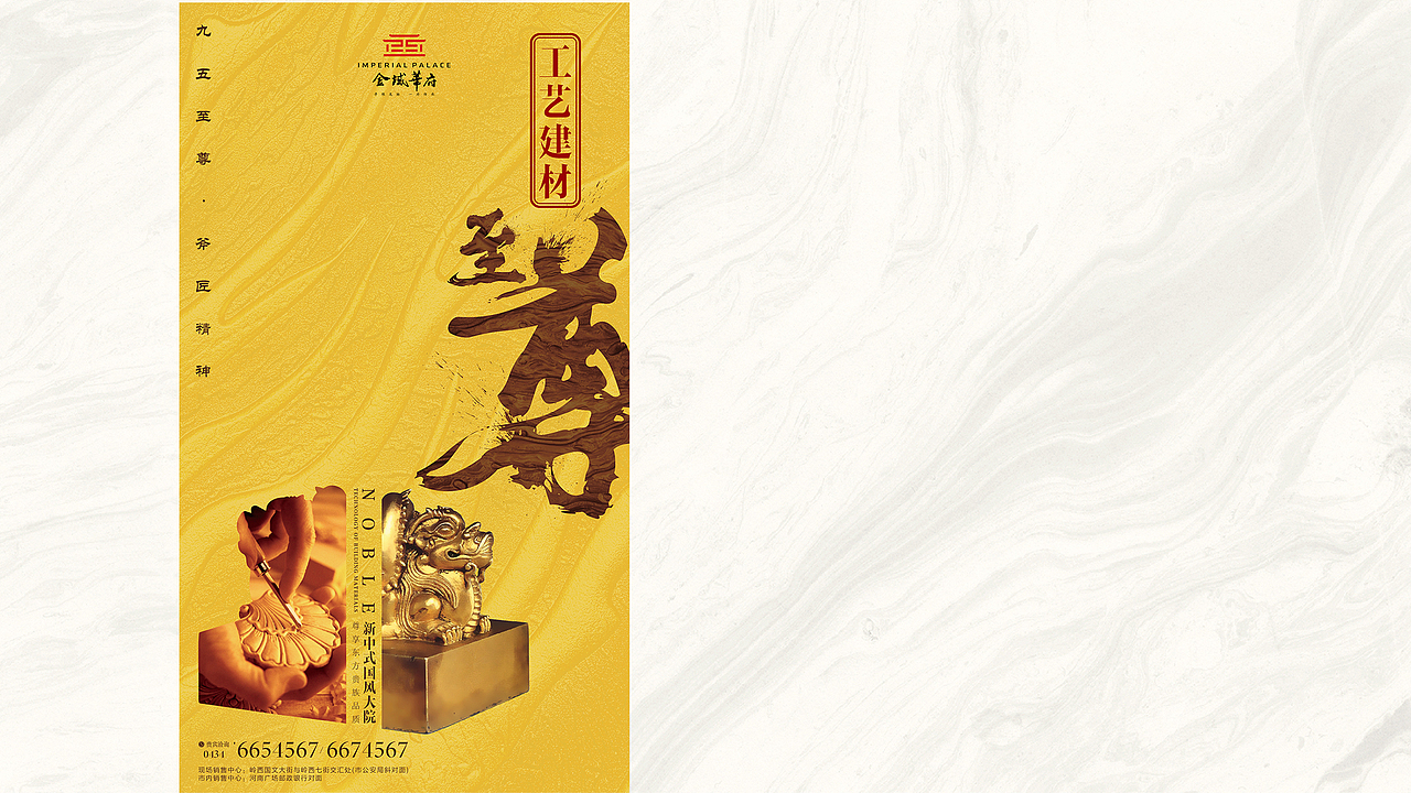 地产项目提报-12