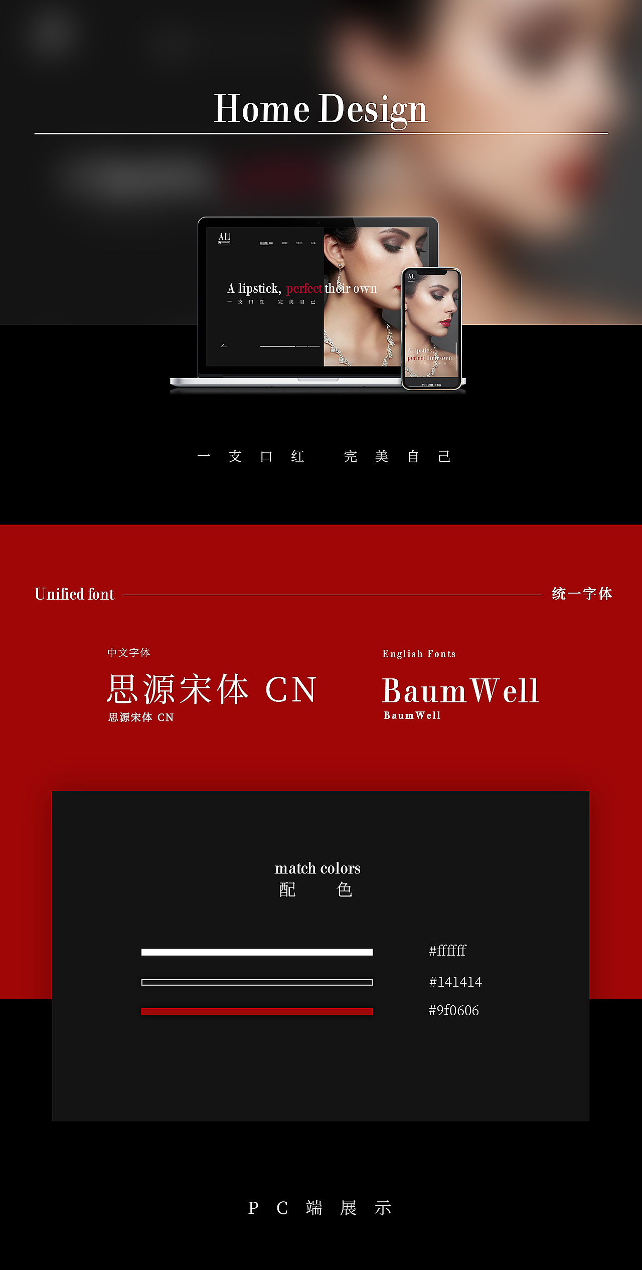 口红电商首页习作（图ZMjA3MTU3NDE2） - 电商 - 站酷设计师牙白牙白牙白牙白原创素材 - 站酷ZCOOL