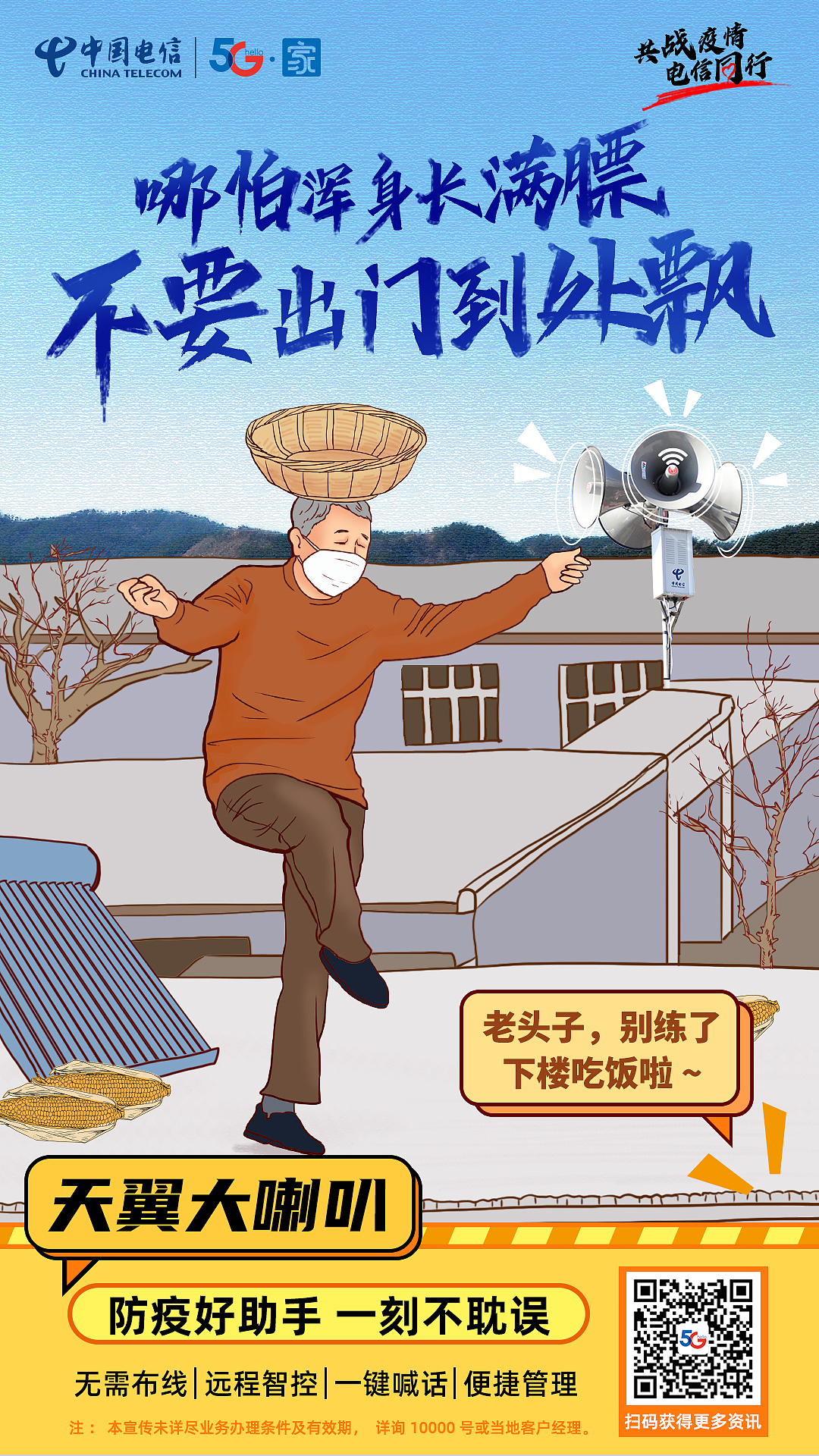 一组手绘搞笑海报