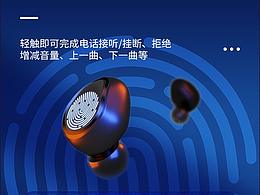 C4D詳情頁-藍(lán)牙耳機