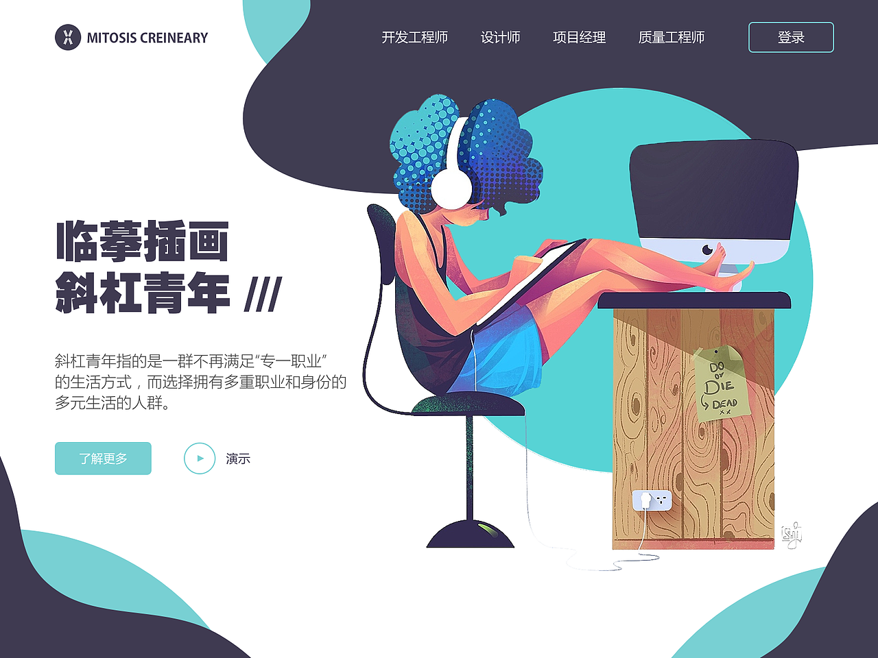 MITOSIS CREINEARY #有源设计 打卡# Day 1-16 合集