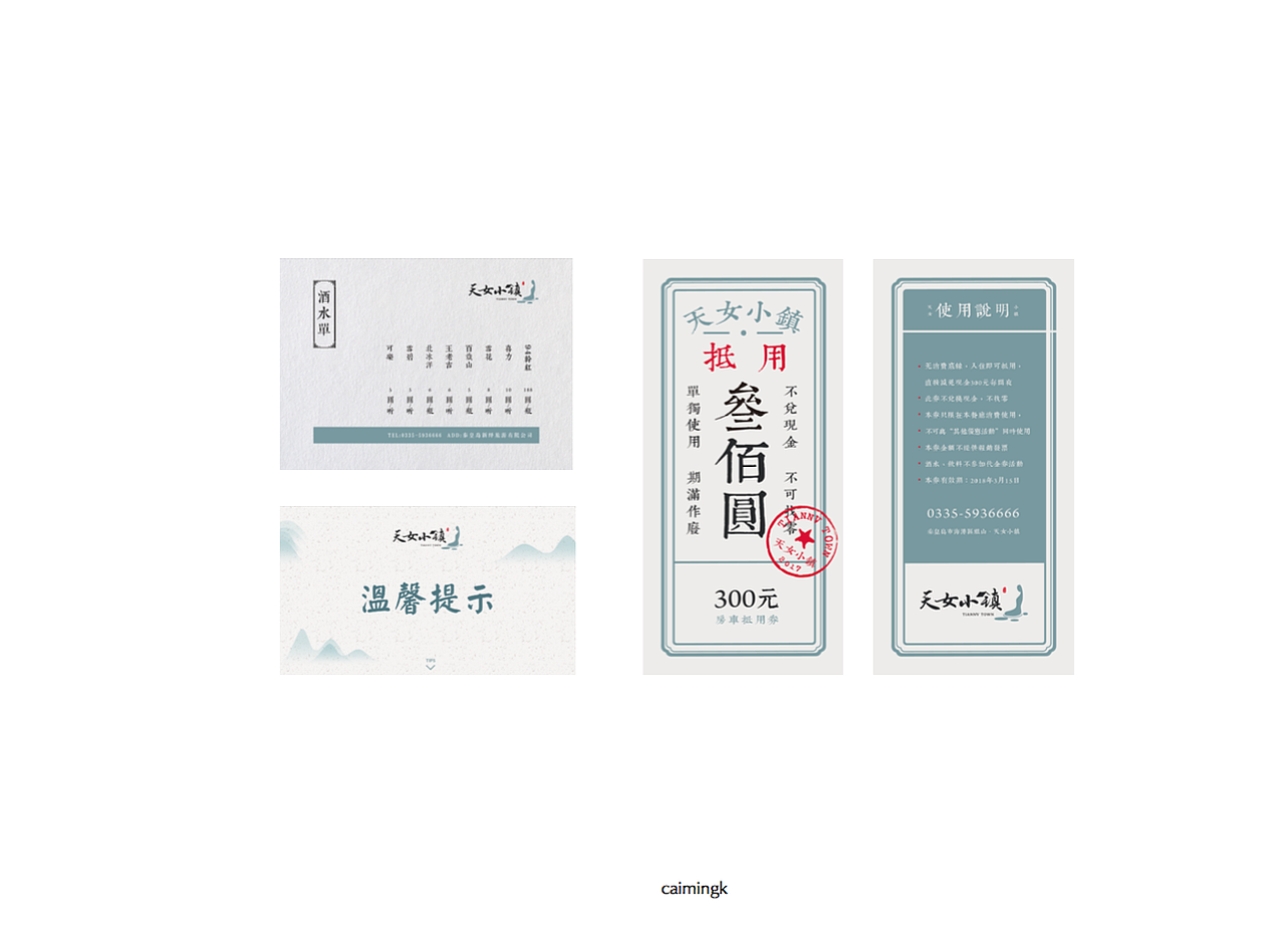 #牛贝文旅##VI设计#天女小镇景区VI系统设计（图ZMTMyNDc4NDQw） - 品牌 - 站酷设计师牛贝文旅原创素材 - 站酷ZCOOL