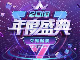 盛典活动