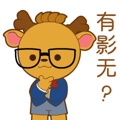 企业形象微信表情包