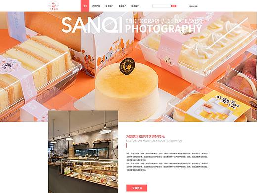 网页设计-为爱烘培