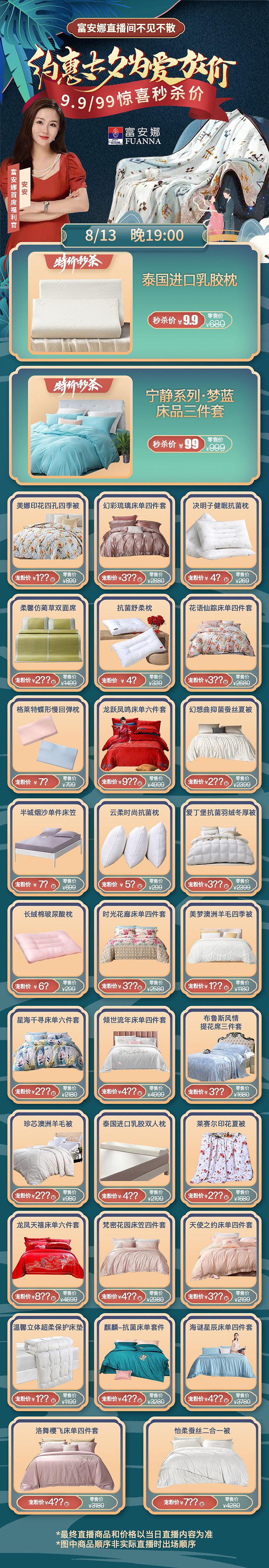 七夕直播产品图（图ZMjY2NjI2ODIw） - 其他平面 - 站酷设计师TK平方原创素材 - 站酷ZCOOL