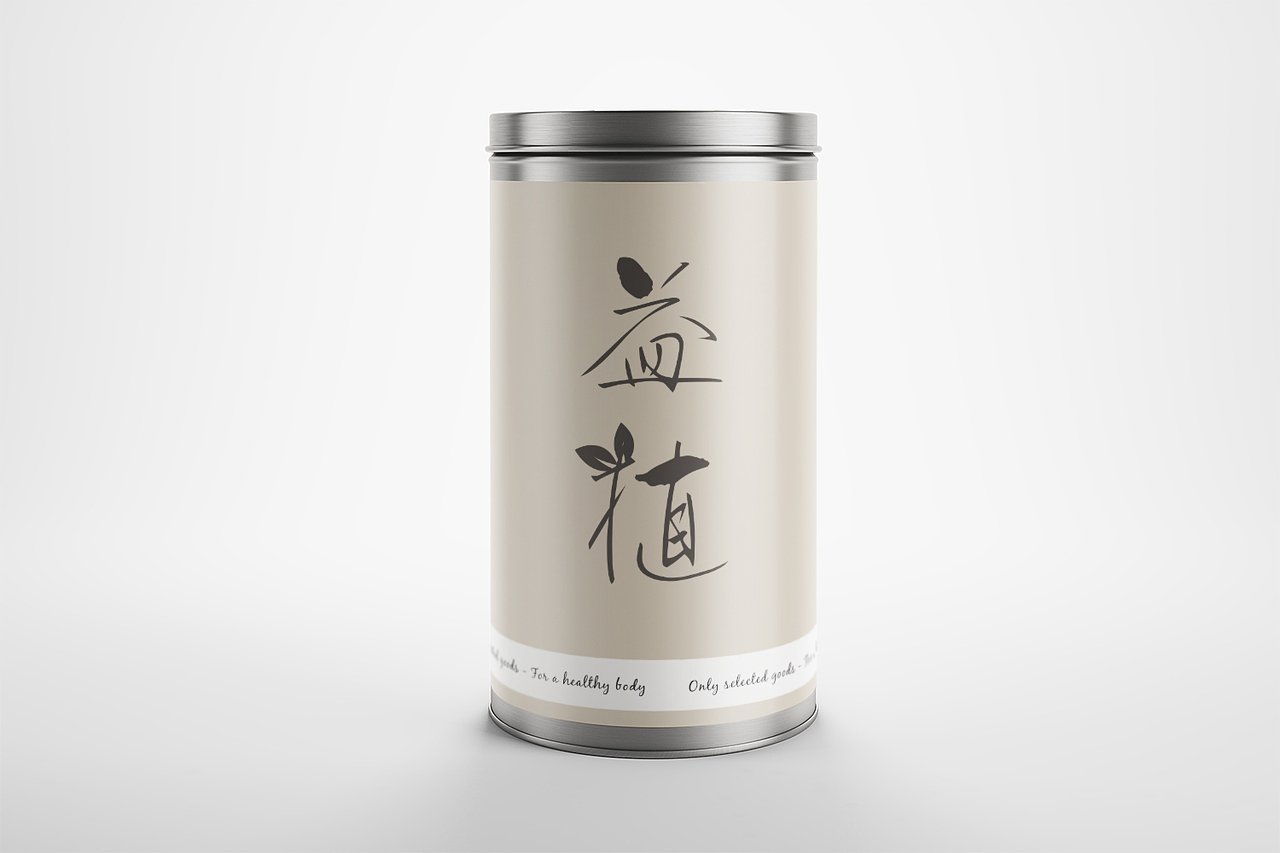 牙膏品牌标志LOGO设计：益植（图ZNTEyNDQyMDQ=） - Logo - 站酷设计师佰丝传媒原创素材 - 站酷ZCOOL