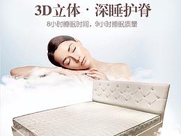 床垫详情
