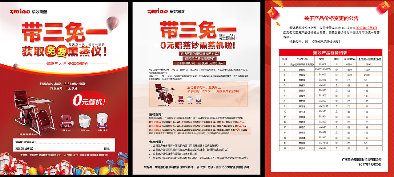 宣传单（图ZMTY3NzQxOTAw） - 海报 - 站酷设计师Moonlight77原创素材 - 站酷ZCOOL