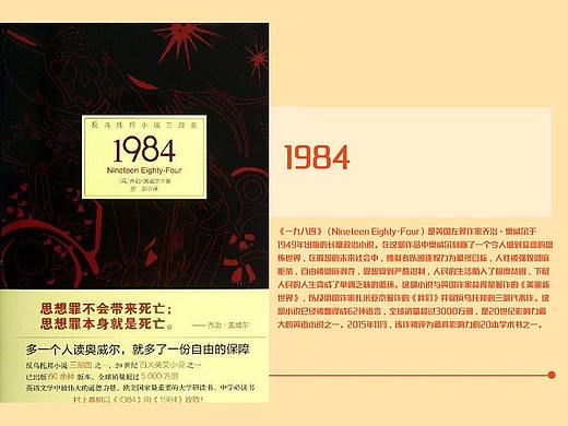 美国亚马逊编辑推荐的一生必读书单81本