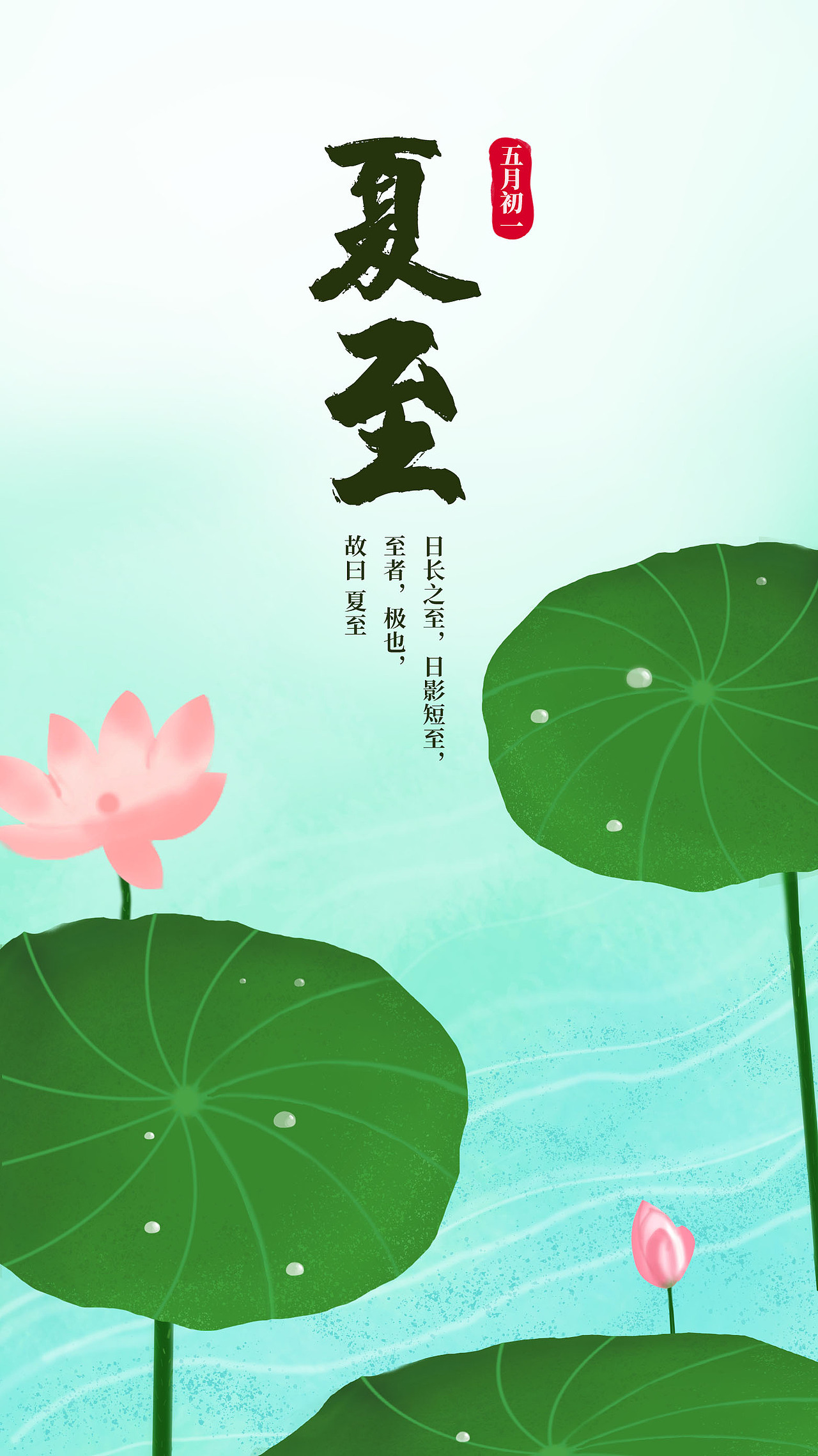 夏至（图ZMjEwOTkxOTA4） - 创作习作 - 站酷设计师青葙荭蓼原创素材 - 站酷ZCOOL