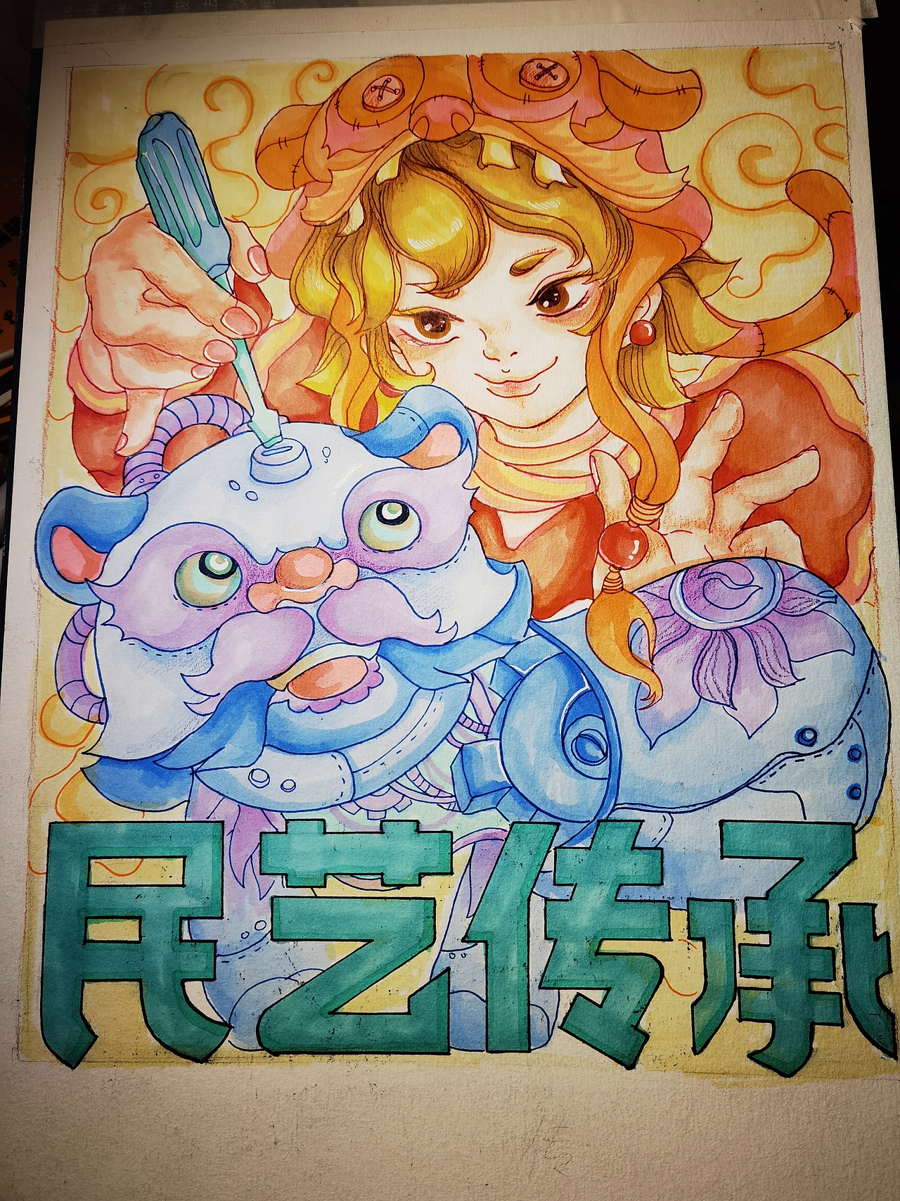 视觉传达考研插画练习