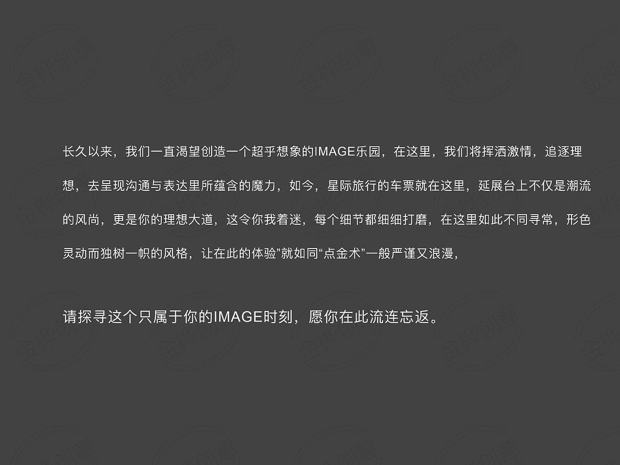 腾讯北京分公司形象店策划方案（图ZMjU2MTgxMzA4） - 商业空间设计 - 站酷设计师金桦餐饮IP制造所原创素材 - 站酷ZCOOL