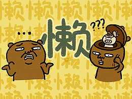 插画