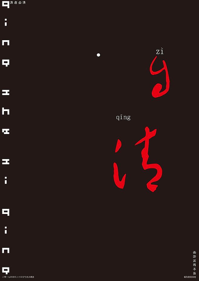 观（图ZOTcxMjA0MDQ=） - 海报 - 站酷设计师布理原创素材 - 站酷ZCOOL