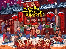 电商插画