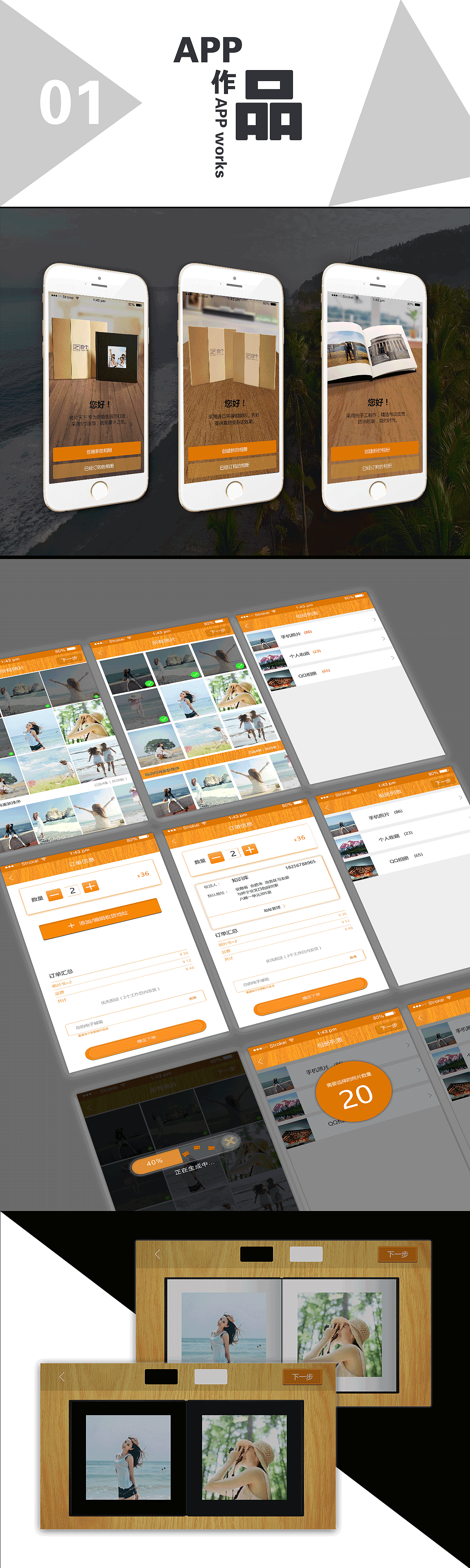 作品集（图ZMTEyNzEyMDA4） - 其他UI - 站酷设计师封顶的路原创素材 - 站酷ZCOOL