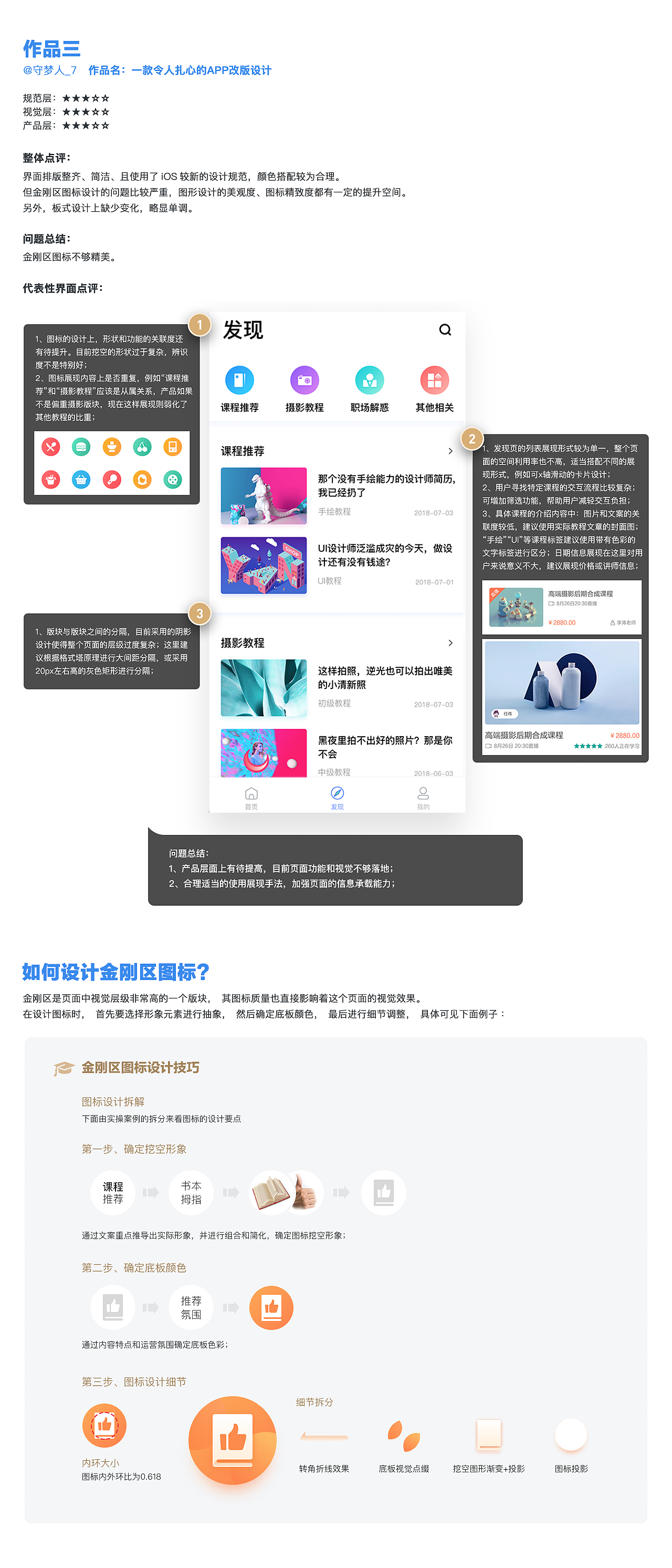 作者：守梦人_7  
作品链接：https://www.zcool.com.cn/work/ZMjg5MzM1MDQ=.html