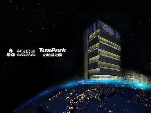 宁波启迪——年度整合营销传播