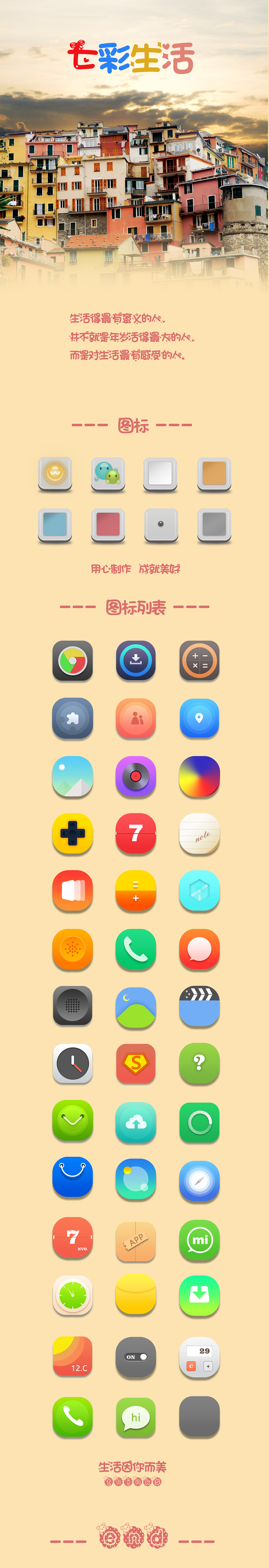 图标（图ZMTI5NzU4MDUy） - 图案 - 站酷设计师我的阿狸云原创素材 - 站酷ZCOOL