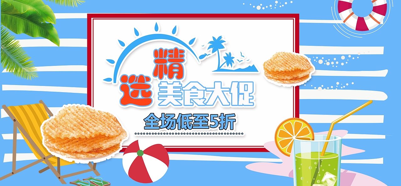 美食海报1（图ZMTM5Njg2NDE2） - 其他 - 站酷设计师小小小菜鸡鸡原创素材 - 站酷ZCOOL