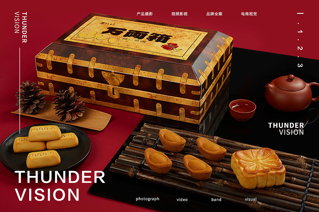 月饼拍摄×食品拍摄×美食摄影×南京产品拍摄-雷霆策