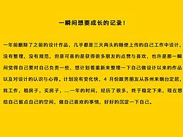 一個(gè)設(shè)計(jì)階段（黃黑色搭配）