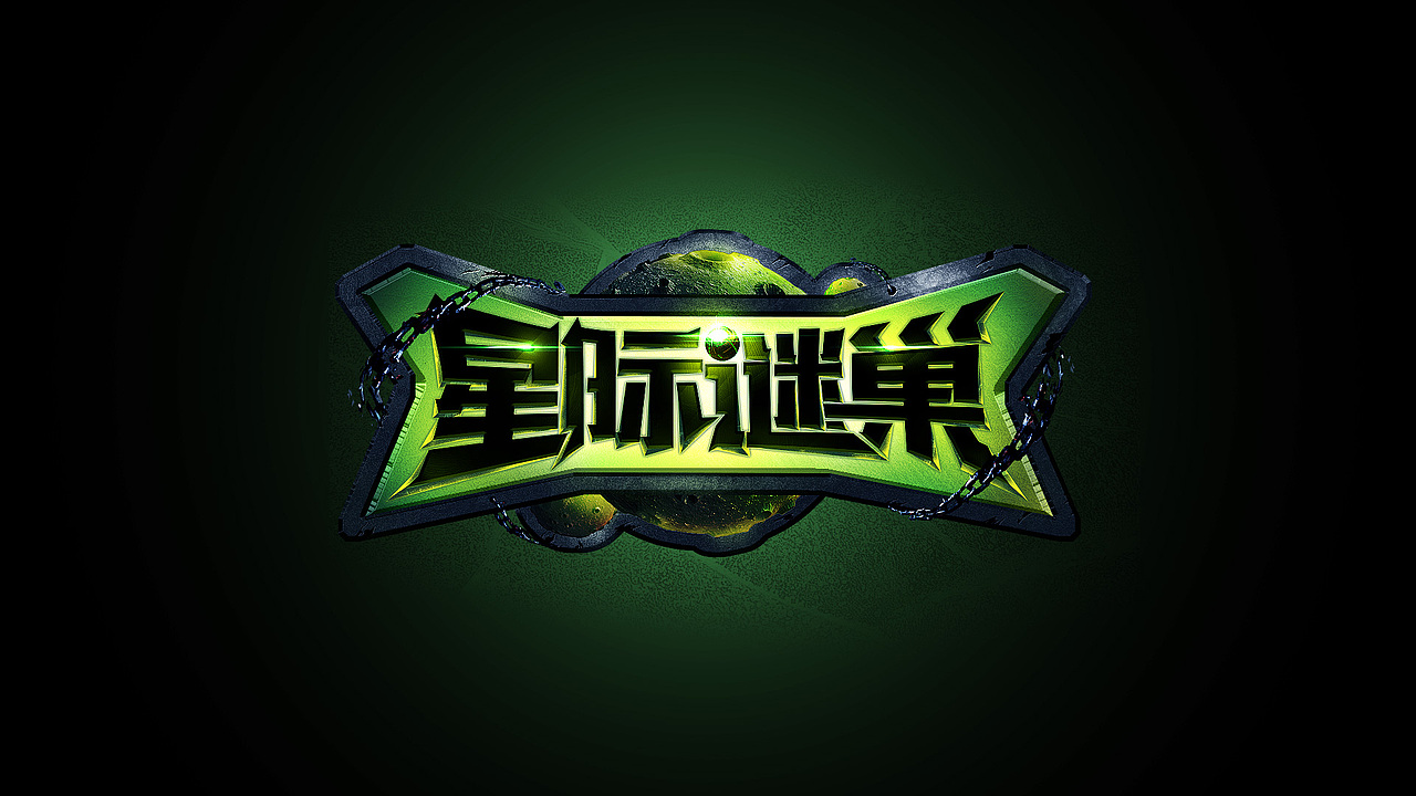 练习（图ZMTc1ODg4NTky） - 游戏/娱乐 - 站酷设计师猛熊原创素材 - 站酷ZCOOL