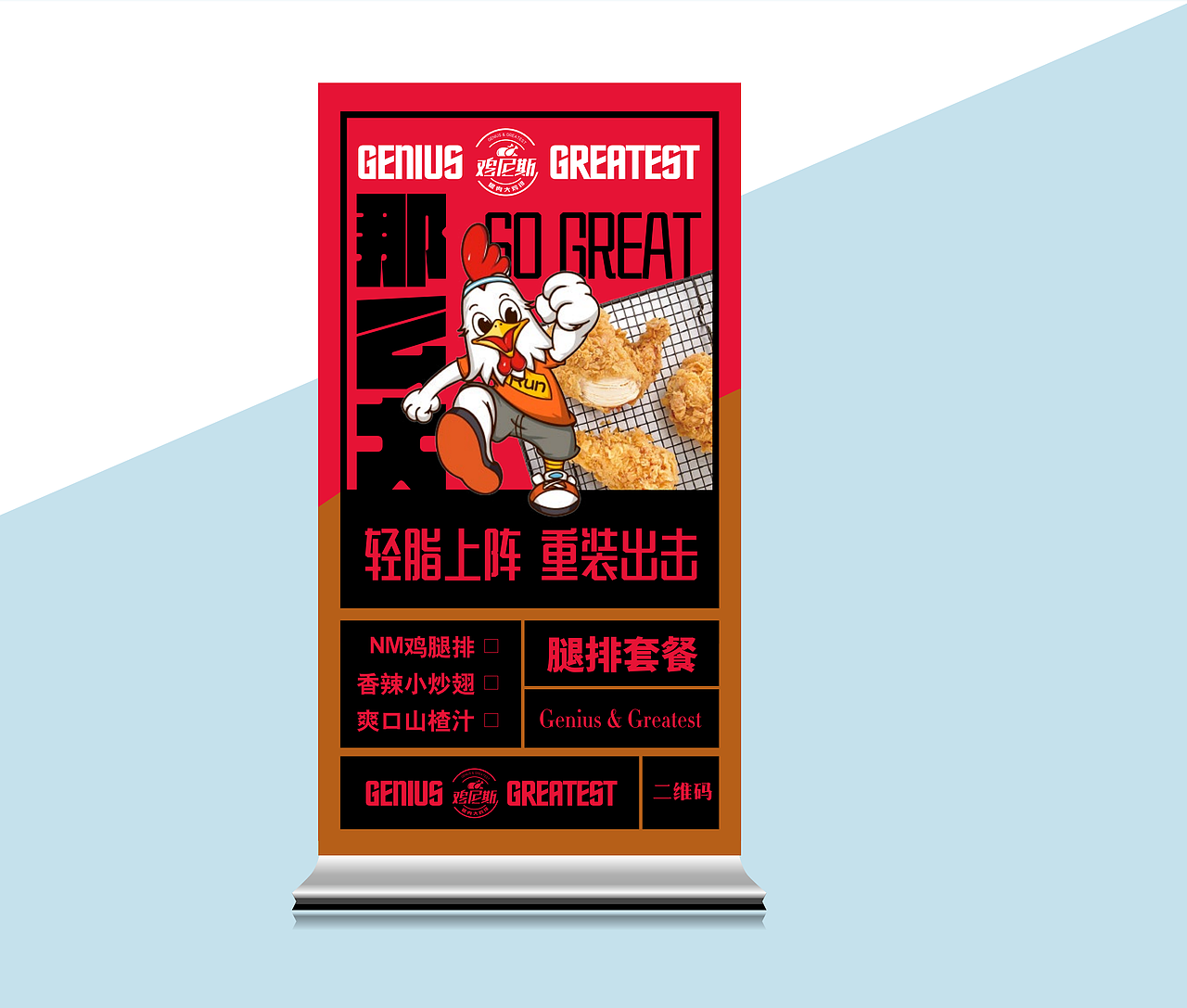 米果设计|鸡尼斯——敢想敢做（图ZMTg4NjE4OTE2） - 品牌 - 站酷设计师米果传媒设计原创素材 - 站酷ZCOOL